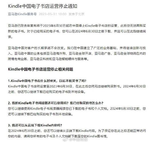 亚马逊中国Kindle电子书停止运营中国市场曾占全球四成 互联通信 亚马逊中国Kindle电子书停止运营中国市场曾占全球四成 亚马逊中国Kindle电子书停止运营中国市场曾占全球四成 互联通信