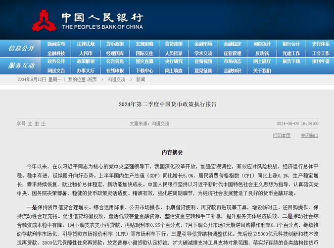 2024-2030年中国第三方电子支付市场风险评估及投资动向追踪申报 2024-2030年中国第三方电子支付市场风险评估及投资动向追踪申报 智能家居