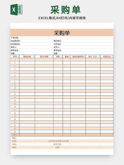 用EXCEL+VBA做一个采购单(1)自动填写日期单号 人工智能 用EXCEL+VBA做一个采购单(1)自动填写日期单号 用EXCEL+VBA做一个采购单(1)自动填写日期单号 人工智能