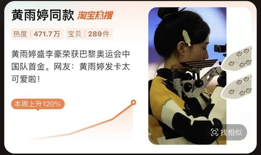 “黄雨婷同款”火了!义乌:在加班加点了…… 智能家居 “黄雨婷同款”火了!义乌:在加班加点了…… “黄雨婷同款”火了!义乌:在加班加点了…… 智能家居