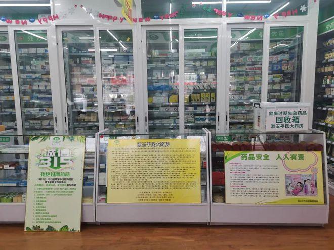 博山:设置收受接收点家中过时药品变废为“宝” 智能科技 博山:设置收受接收点家中过时药品变废为“宝” 博山:设置收受接收点家中过时药品变废为“宝” 智能科技