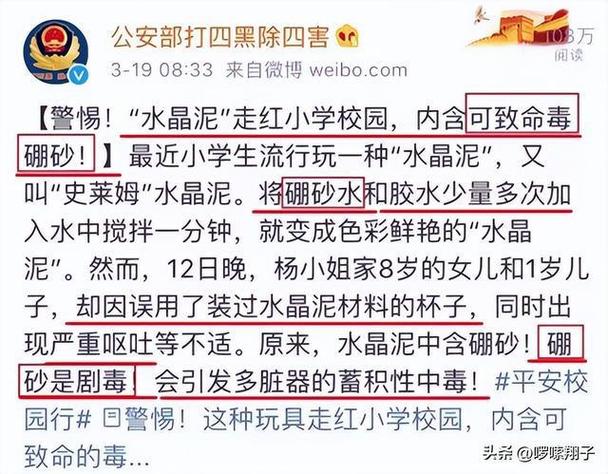 央视曝光的三种“毒玩具”！致娃性早熟、皮肤病！家里有的快扔！ 央视曝光的三种“毒玩具”！致娃性早熟、皮肤病！家里有的快扔！ 人工智能