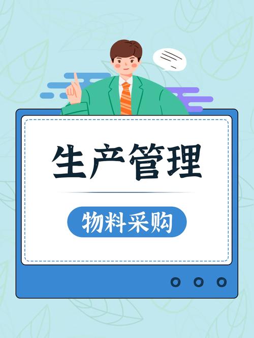 采购治理的对象1物料 智能家居 采购治理的对象1物料 采购治理的对象1物料 智能家居