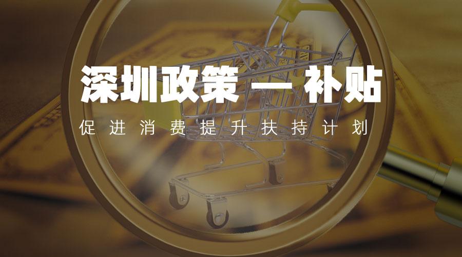 促消费新政助力电子产品转型进级 促消费新政助力电子产品转型进级 互联通信