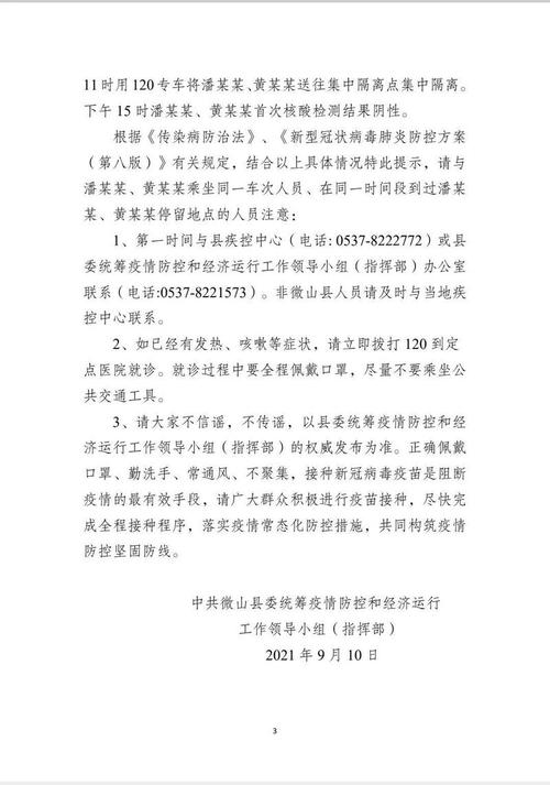 轨迹公布!山东多地紧急寻人这些人员速报备 智能家居 轨迹公布!山东多地紧急寻人这些人员速报备 轨迹公布!山东多地紧急寻人这些人员速报备 智能家居