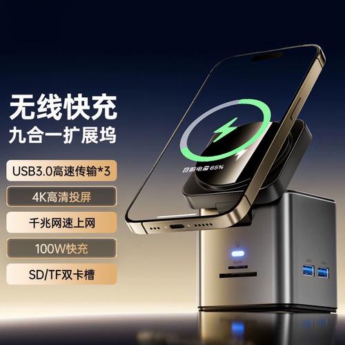 神奇!插墙上能当充电器插笔记本上能当拓展坞 互联通信 神奇!插墙上能当充电器插笔记本上能当拓展坞 神奇!插墙上能当充电器插笔记本上能当拓展坞 互联通信