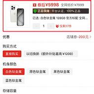 京东12.12年关特惠跨店每满200减30 iPhone15低至2999元 京东12.12年关特惠跨店每满200减30 iPhone15低至2999元 智能科技