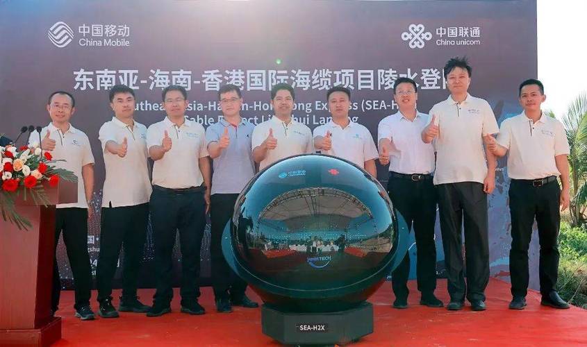 中国移动海南-喷鼻香港国际海缆上岸海南文昌 智能科技 中国移动海南-喷鼻香港国际海缆上岸海南文昌 中国移动海南-喷鼻香港国际海缆上岸海南文昌 智能科技