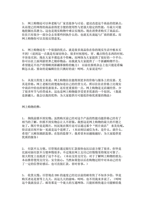 收集的好处和弊端 收集的好处和弊端 人工智能
