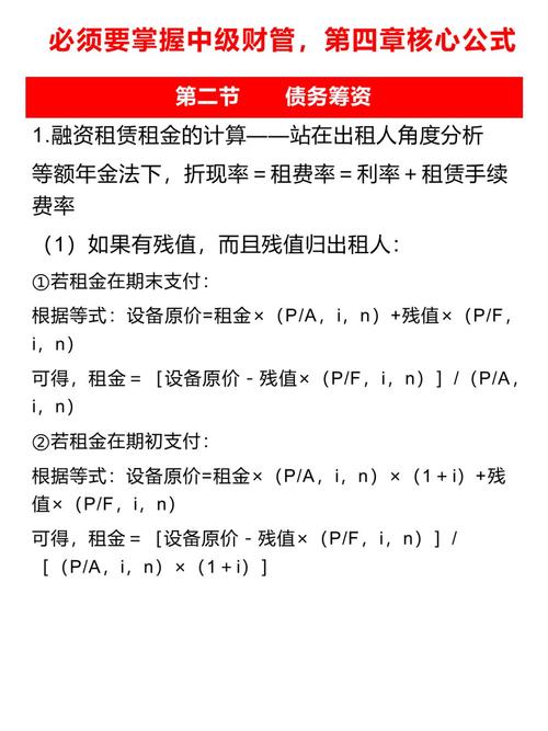 租赁物残值的计量及风险控制 互联通信 租赁物残值的计量及风险控制 租赁物残值的计量及风险控制 互联通信