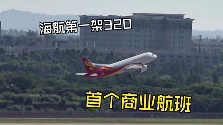 海航航空旗下首都航空换季新开海口=泉州=淮安航线 海航航空旗下首都航空换季新开海口=泉州=淮安航线 智能科技