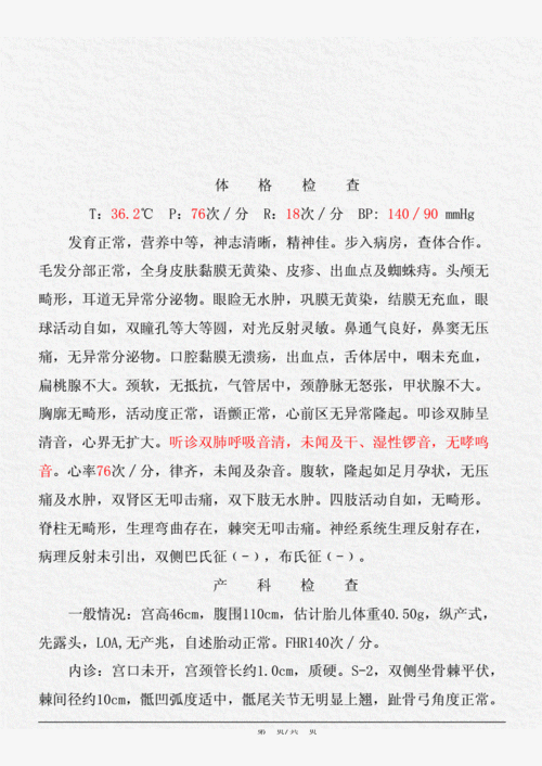 电子病历假造怎么剖断? 人工智能 电子病历假造怎么剖断? 电子病历假造怎么剖断? 人工智能