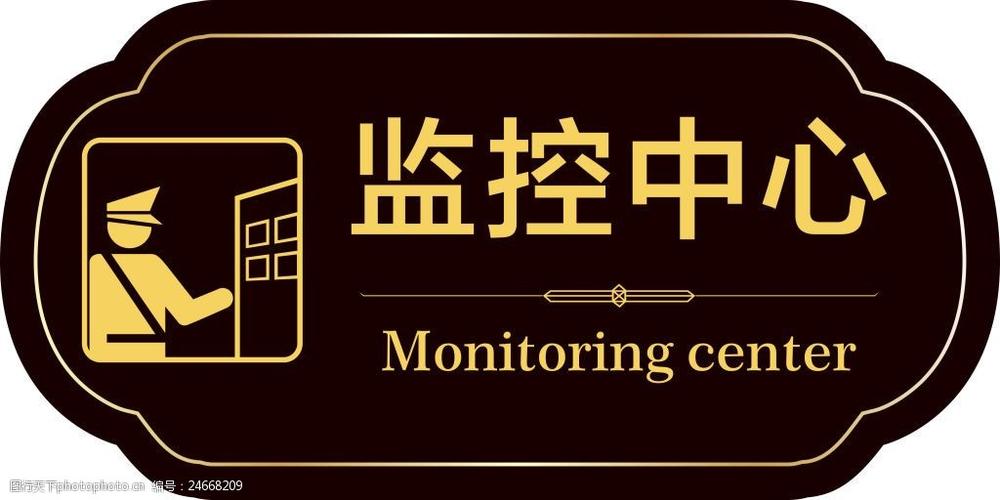 监控室指引牌 互联通信 监控室指引牌 监控室指引牌 互联通信