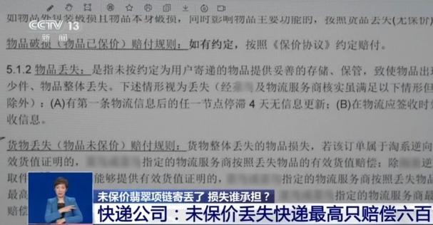 邮寄名贵物品未保价 损失能赔若干 邮寄名贵物品未保价 损失能赔若干 智能家居