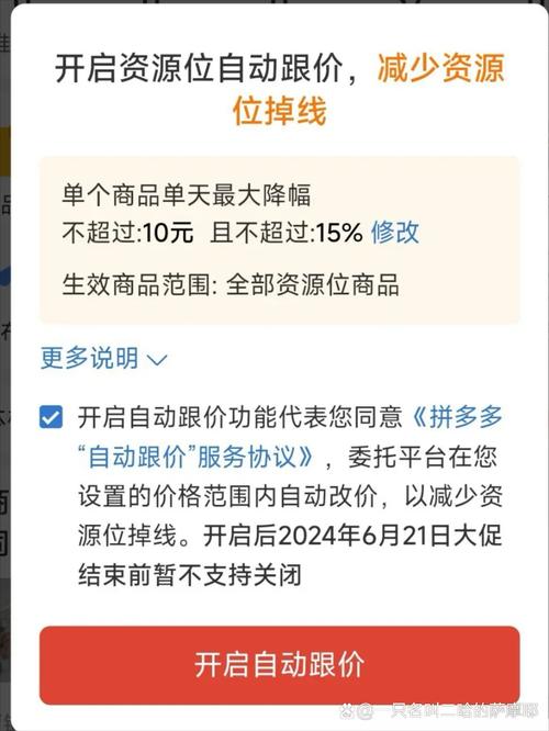 拼多多保低价比价系统再进化 拼多多保低价比价系统再进化 互联通信
