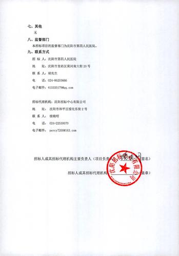 沈阳刚刚宣告招标采购信息都在这里 智能科技 沈阳刚刚宣告招标采购信息都在这里 沈阳刚刚宣告招标采购信息都在这里 智能科技