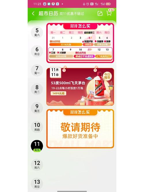 14小时1分50秒2015天猫双十一手机销量打破吉尼斯记录 互联通信 14小时1分50秒2015天猫双十一手机销量打破吉尼斯记录 14小时1分50秒2015天猫双十一手机销量打破吉尼斯记录 互联通信
