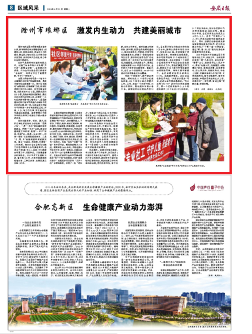 滁州市持续激发经营主体“内生动力” 互联通信 滁州市持续激发经营主体“内生动力” 滁州市持续激发经营主体“内生动力” 互联通信