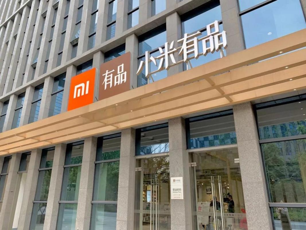 小米有品新开第四家线下店:约800款商品一站买齐 人工智能 小米有品新开第四家线下店:约800款商品一站买齐 小米有品新开第四家线下店:约800款商品一站买齐 人工智能