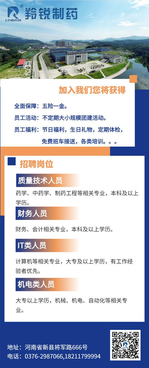 2月26日/周至本地企业招聘信息 2月26日/周至本地企业招聘信息 智能科技