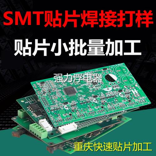 SMT代工代料要给SMT小批量贴片加工厂哪些资料 互联通信 SMT代工代料要给SMT小批量贴片加工厂哪些资料 SMT代工代料要给SMT小批量贴片加工厂哪些资料 互联通信