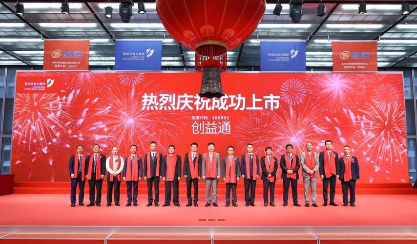 中证路演回放｜周详连接器国家高新技能企业创益通IPO网上路演 中证路演回放｜周详连接器国家高新技能企业创益通IPO网上路演 互联通信