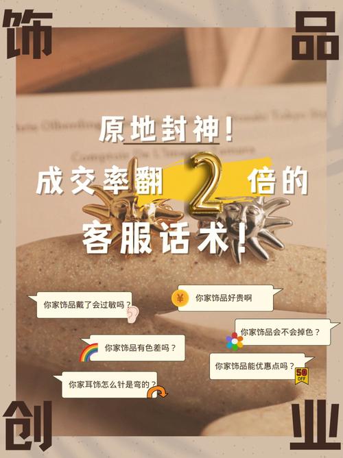 地推没效果？ 三套话术让你客户成交率翻倍 地推没效果？ 三套话术让你客户成交率翻倍 智能家居