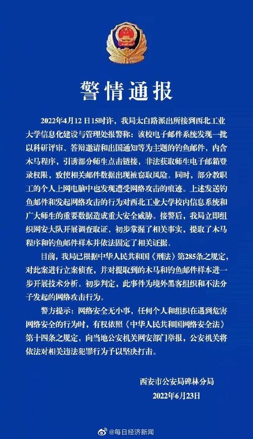 高校报警!电子邮件系统遭境外黑客收集进击最新传递…… 人工智能 高校报警!电子邮件系统遭境外黑客收集进击最新传递…… 高校报警!电子邮件系统遭境外黑客收集进击最新传递…… 人工智能