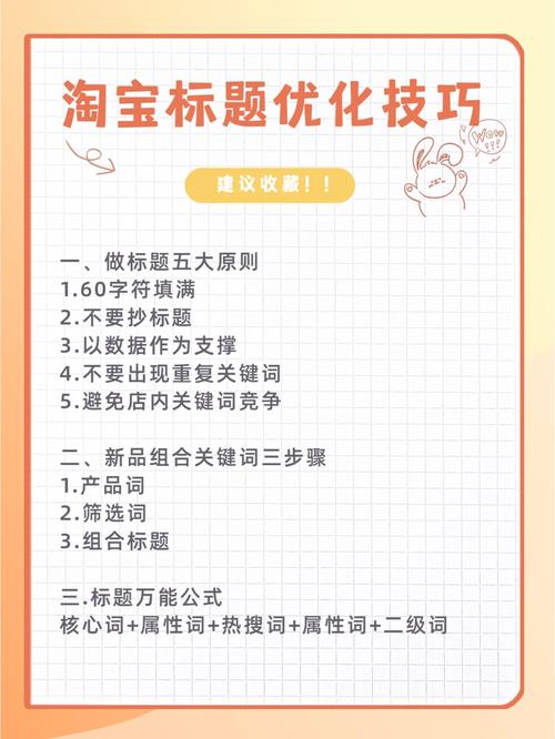 淘宝卖家用这种方法去构造产品关键词写标题能让全店商品都热销 淘宝卖家用这种方法去构造产品关键词写标题能让全店商品都热销 智能家居