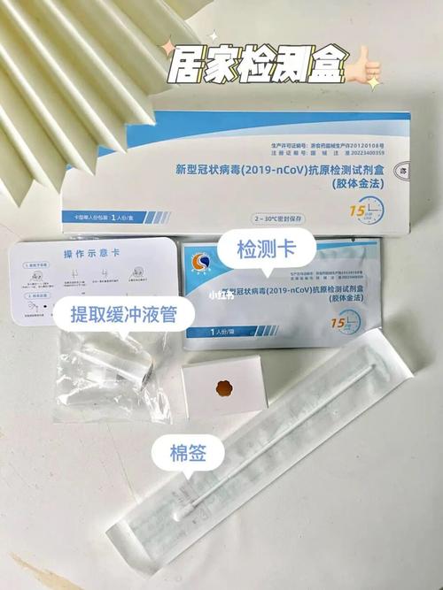 在家就能自测15分钟岀结果淮安药店上架新冠病毒抗原检测试剂盒 智能家居 在家就能自测15分钟岀结果淮安药店上架新冠病毒抗原检测试剂盒 在家就能自测15分钟岀结果淮安药店上架新冠病毒抗原检测试剂盒 智能家居