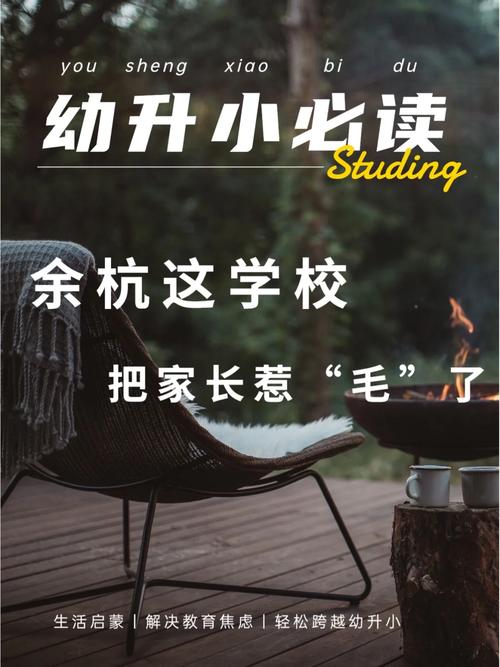 开家长会杭州这所黉舍先让家长把手机上交!倡议每位家长与孩子签订电子产品“断舍离”协议 互联通信 开家长会杭州这所黉舍先让家长把手机上交!倡议每位家长与孩子签订电子产品“断舍离”协议 开家长会杭州这所黉舍先让家长把手机上交!倡议每位家长与孩子签订电子产品“断舍离”协议 互联通信