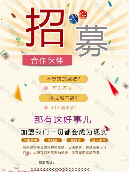 《连锁干货》：招商加盟广告词集锦47条条条管用 《连锁干货》：招商加盟广告词集锦47条条条管用 互联通信