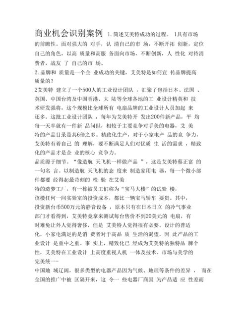 研究200+品牌案例后总结50条创业、产品、营销思虑 智能家居 研究200+品牌案例后总结50条创业、产品、营销思虑 研究200+品牌案例后总结50条创业、产品、营销思虑 智能家居