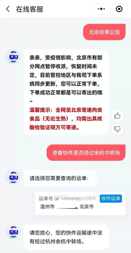 杭州顺丰中转场已49人确诊!你的快递还安然吗?自查→ 智能科技 杭州顺丰中转场已49人确诊!你的快递还安然吗?自查→ 杭州顺丰中转场已49人确诊!你的快递还安然吗?自查→ 智能科技