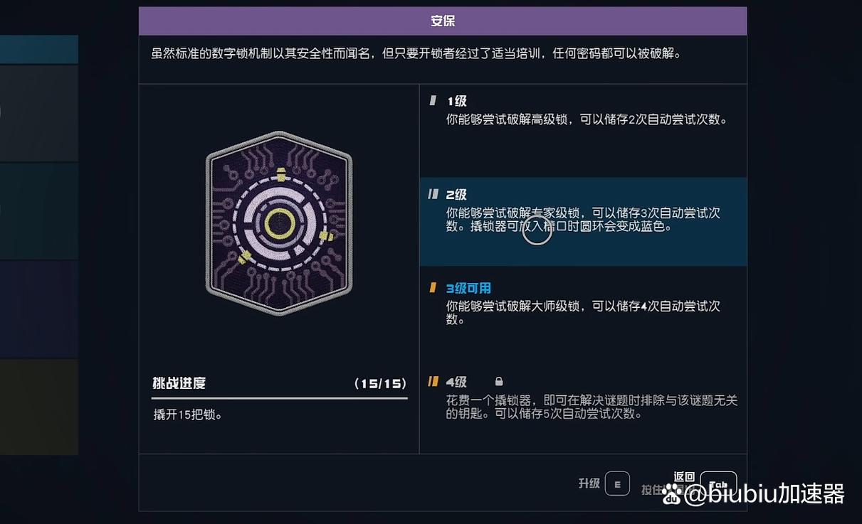 《星空》哪里可以卖器械?撬锁器购买及偷窃物品发卖位置 互联通信 《星空》哪里可以卖器械?撬锁器购买及偷窃物品发卖位置 《星空》哪里可以卖器械?撬锁器购买及偷窃物品发卖位置 互联通信