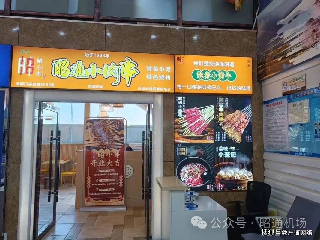 8000万！昭通小肉串签署订单中新慧农供应加盟品牌为昭小串 8000万！昭通小肉串签署订单中新慧农供应加盟品牌为昭小串 互联通信
