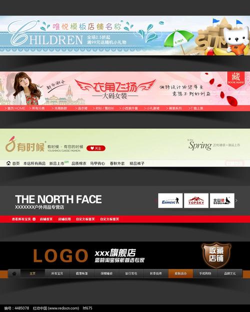 你真知道淘宝店招怎么设计吗？ 你真知道淘宝店招怎么设计吗？ 互联通信