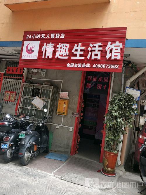黉舍旁边开了家自助情趣用品店 黉舍旁边开了家自助情趣用品店 智能家居