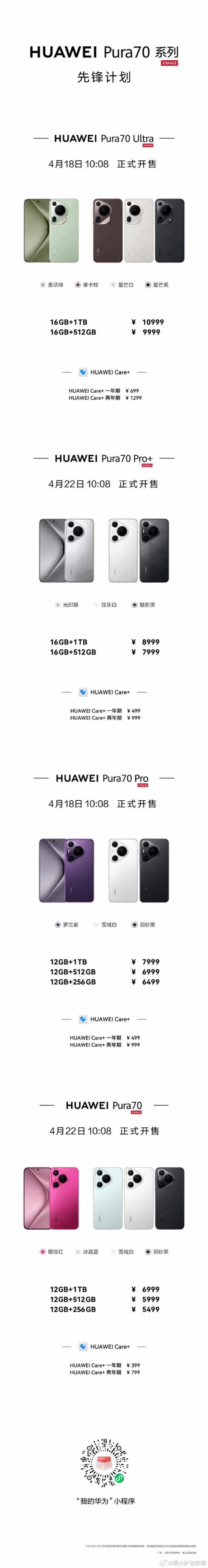 华为Pura70系列开始出海 现已正式进入马来西亚市场 智能科技 华为Pura70系列开始出海 现已正式进入马来西亚市场 华为Pura70系列开始出海 现已正式进入马来西亚市场 智能科技