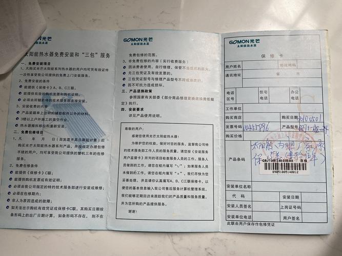 保修卡上手写“保修15年”作数吗？富阳阿姨想为家里热水器讨说法 保修卡上手写“保修15年”作数吗？富阳阿姨想为家里热水器讨说法 互联通信
