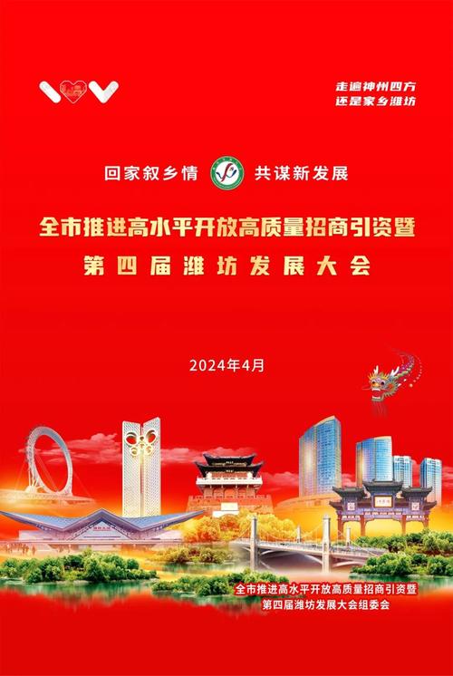 沛县高质量推进项目培植和招商引资 沛县高质量推进项目培植和招商引资 互联通信