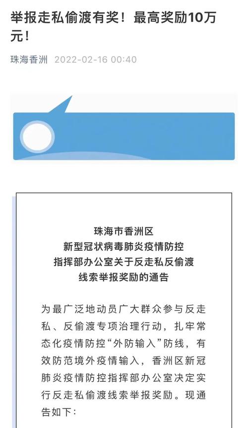 看到此物举报查实最高奖励10万元! 互联通信 看到此物举报查实最高奖励10万元! 看到此物举报查实最高奖励10万元! 互联通信