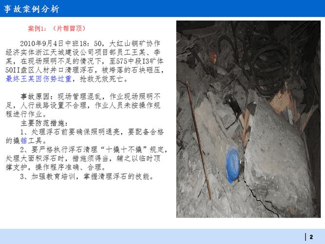 矿山智能化立异实践：案例分享与经验总结 矿山智能化立异实践：案例分享与经验总结 人工智能