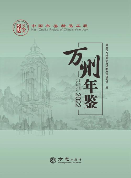 2022年万州最新历史、区划、地舆、人口、社会、经济的具体介绍 智能家居 2022年万州最新历史、区划、地舆、人口、社会、经济的具体介绍 2022年万州最新历史、区划、地舆、人口、社会、经济的具体介绍 智能家居
