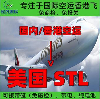 广州到喷鼻香港物流专线|广州到喷鼻香港货运专线|广州到喷鼻香港空运公司 广州到喷鼻香港物流专线|广州到喷鼻香港货运专线|广州到喷鼻香港空运公司 智能科技