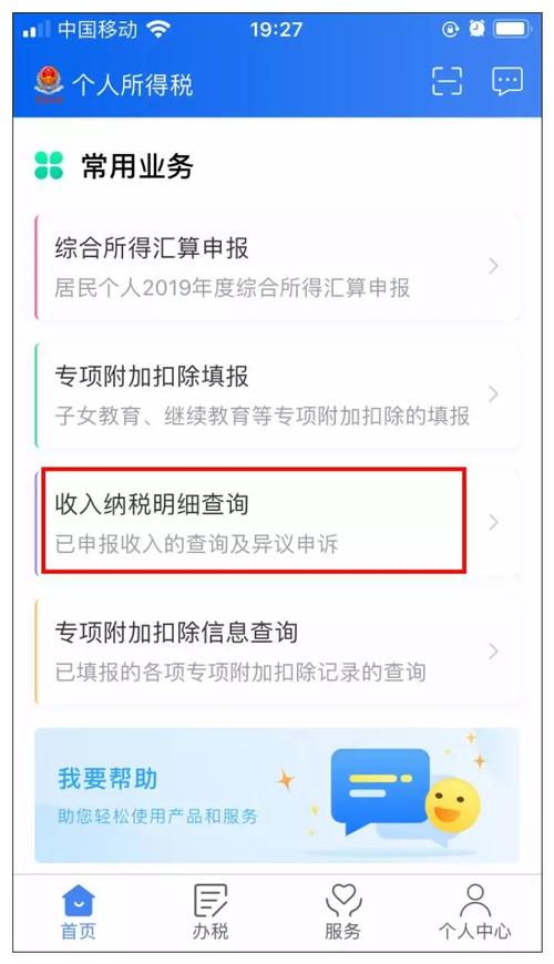若何查询计算出口退税税率 若何查询计算出口退税税率 智能家居