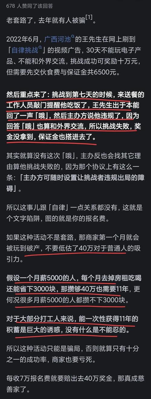 支付7000元寻衅35天不用电子产品奖40万!网友:我能寻衅到它破产 智能科技 支付7000元寻衅35天不用电子产品奖40万!网友:我能寻衅到它破产 支付7000元寻衅35天不用电子产品奖40万!网友:我能寻衅到它破产 智能科技
