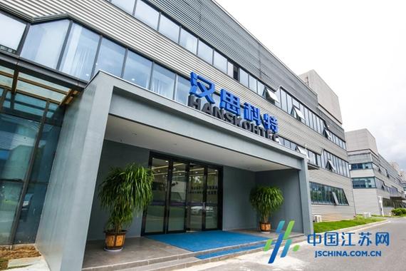 盐城经开区一企业检测中央获国家级认证 智能家居 盐城经开区一企业检测中央获国家级认证 盐城经开区一企业检测中央获国家级认证 智能家居