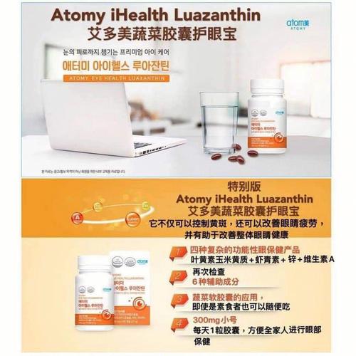 艾多美中国商城首批上架产品介绍(图文) 互联通信 艾多美中国商城首批上架产品介绍(图文) 艾多美中国商城首批上架产品介绍(图文) 互联通信