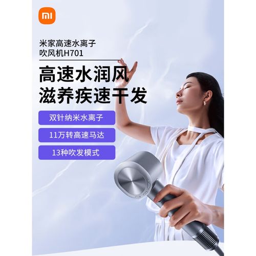 把头发吹干就够了吗?米家水离子吹风机体验 人工智能 把头发吹干就够了吗?米家水离子吹风机体验 把头发吹干就够了吗?米家水离子吹风机体验 人工智能